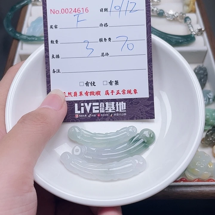 *****翡翠未镶嵌颈饰翡翠