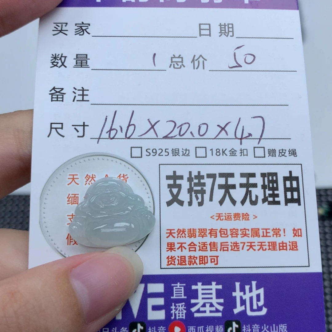 饲***员翡翠未镶嵌挂件天然