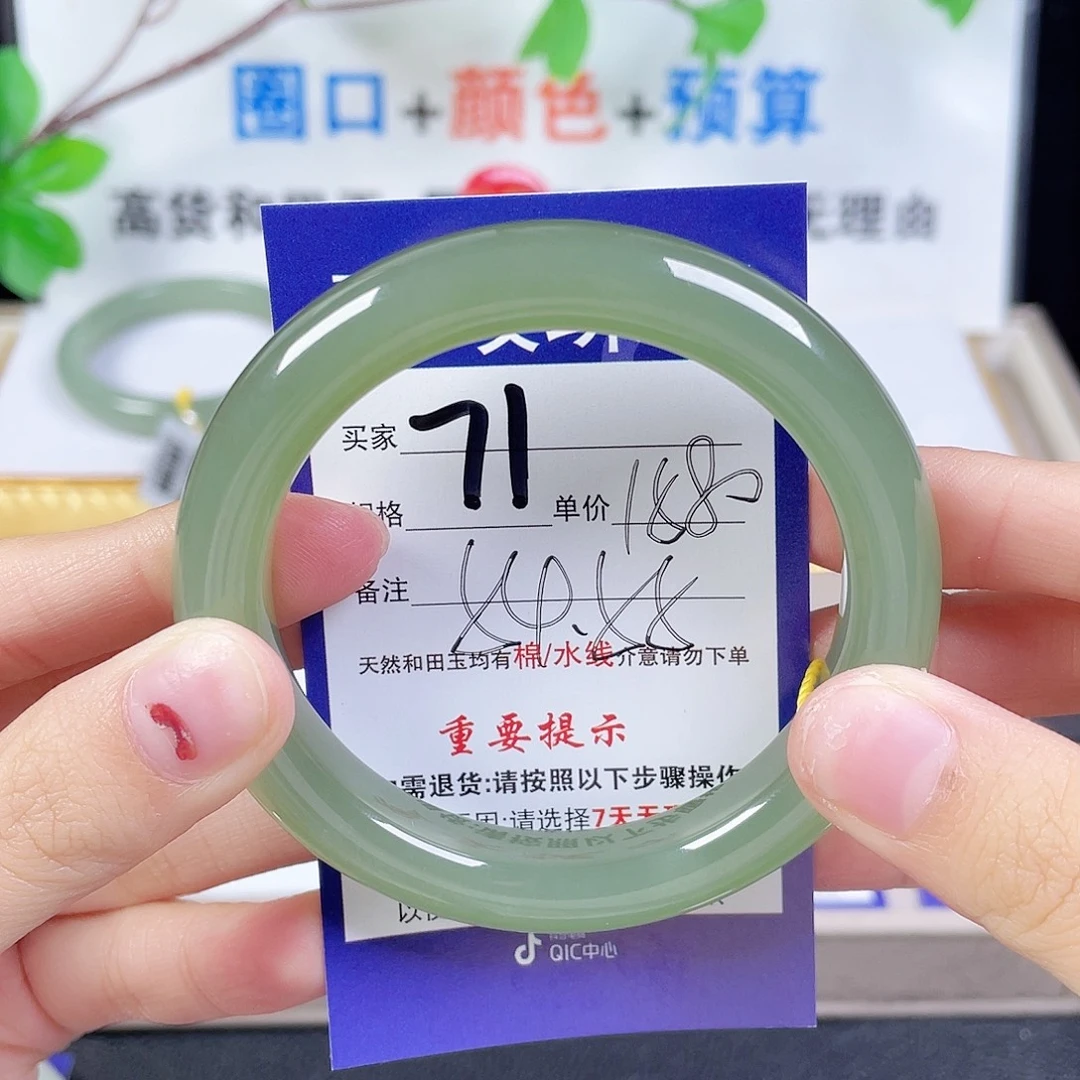 未镶嵌手镯和田玉