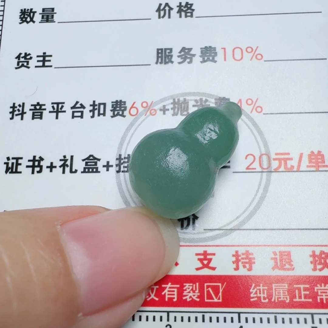 定制翡翠未镶嵌挂件