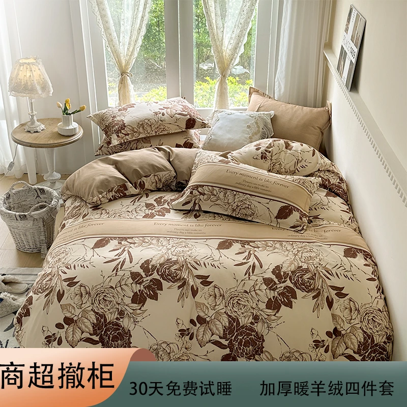 【30天免费试睡】A类爆款秋冬高奢暖羊绒四件套二