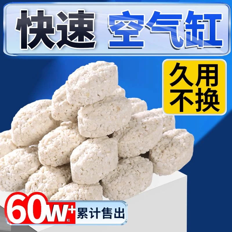 高瓷白橄榄球鱼缸滤材过滤滤材高端滤材原矿净水培菌生化过滤