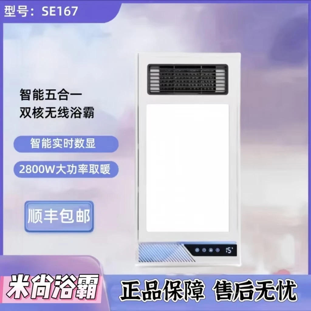 SE-167风暖浴霸灯取暖集成吊顶排气扇照明一体卫生间浴室暖风机