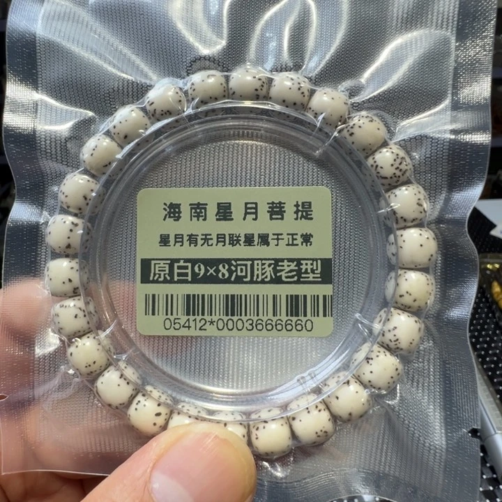 星月菩提吊坠河豚9×8左右单圈05412号