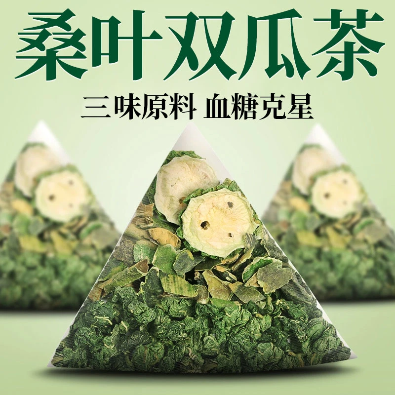 【血糖克星】北京同仁堂桑叶双瓜茶中老年人血糖血脂血压内廷养生茶