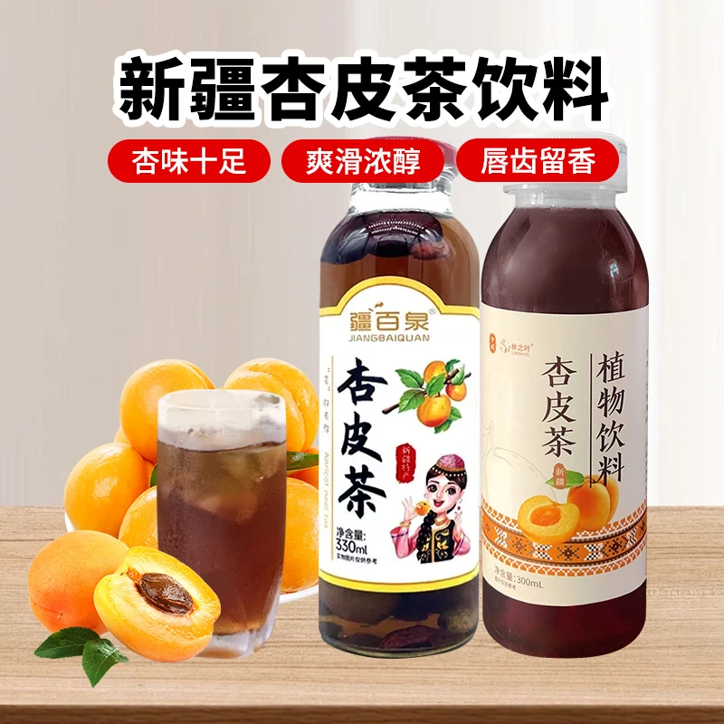【新疆直发】疆百泉杏皮茶/酸梅汤果味饮料330ml新疆特色饮料好喝