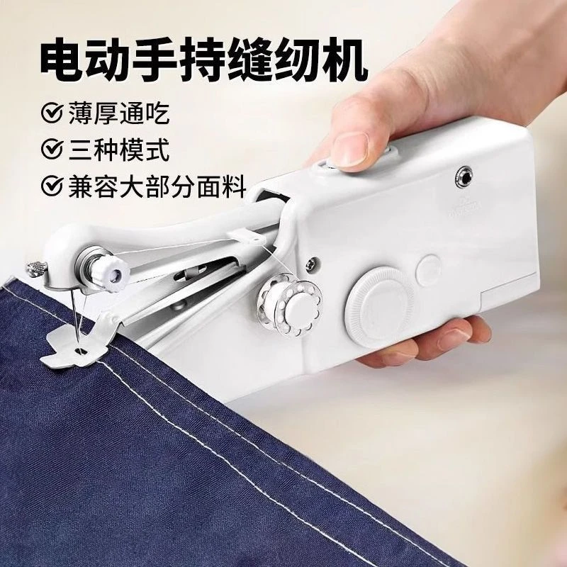 家用小型手持电动缝纫机多功能便携DIY衣服裁缝工具