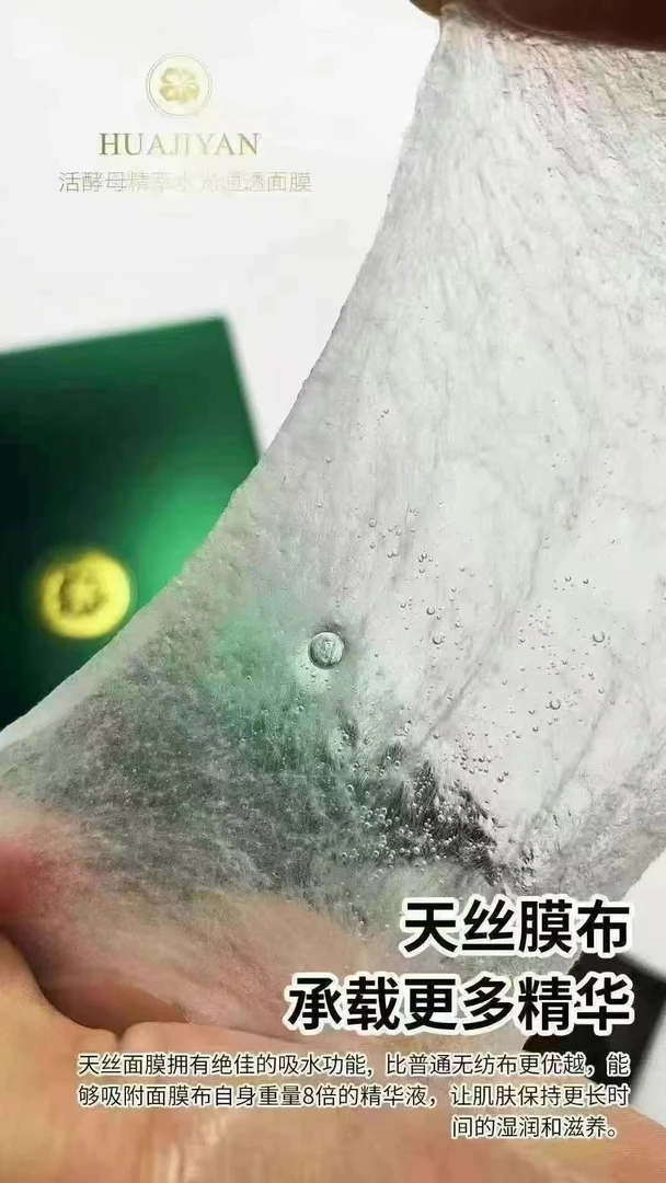 「金小姐」酵母精粹绿盒面膜，无限回购～