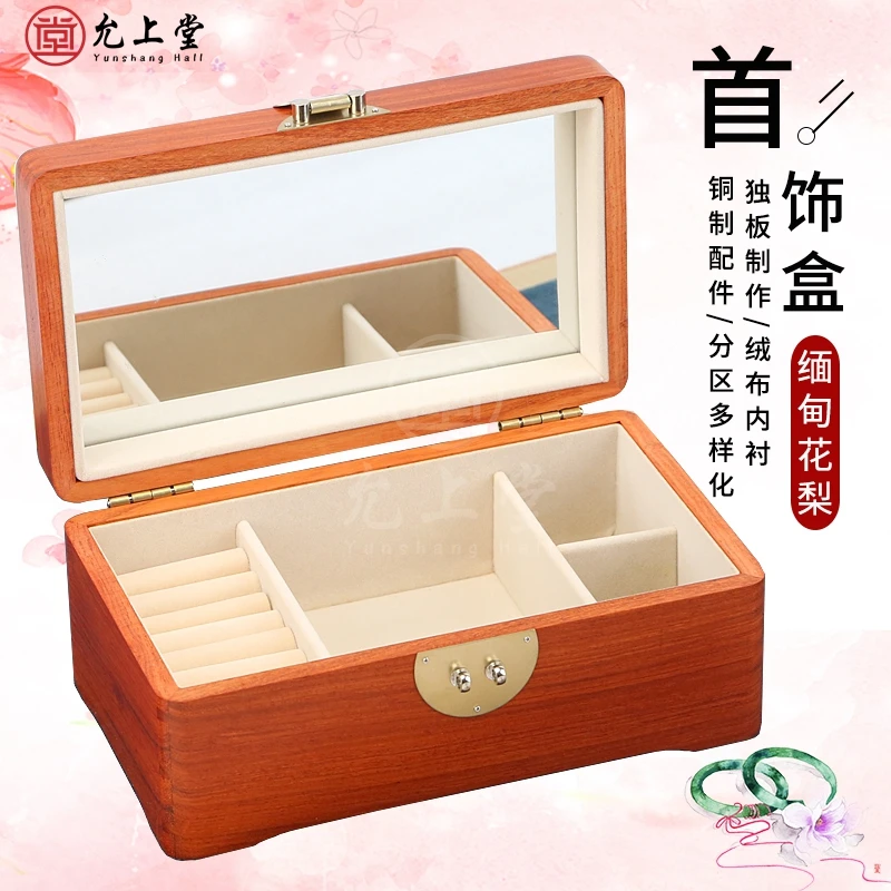 红木收纳盒缅甸花梨木珠宝盒实木饰品盒结婚嫁妆礼品盒项链首饰盒