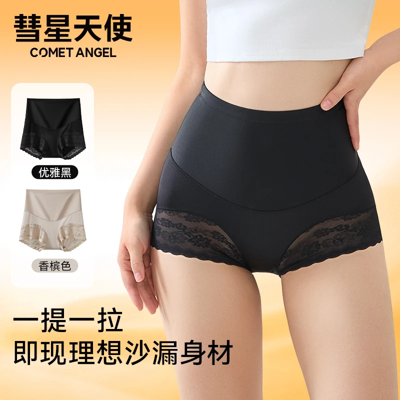 彗星天使欧若风女士中高腰轻塑收胯提臀裤7A抑菌内裆塑腰收腹内裤