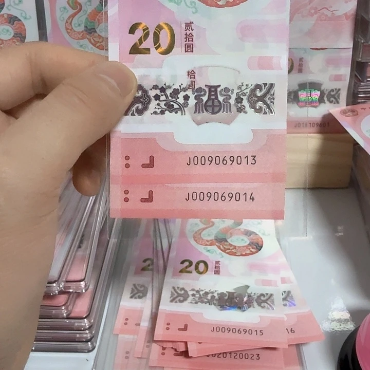 塑料莊*小蛇钞尾13➕14