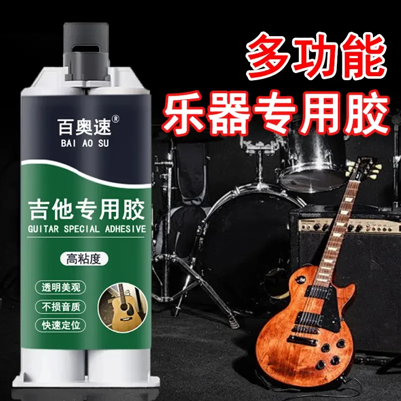 进口技术吉他胶粘接木头小提琴小配件琴桥断裂修补沾木制音箱修复