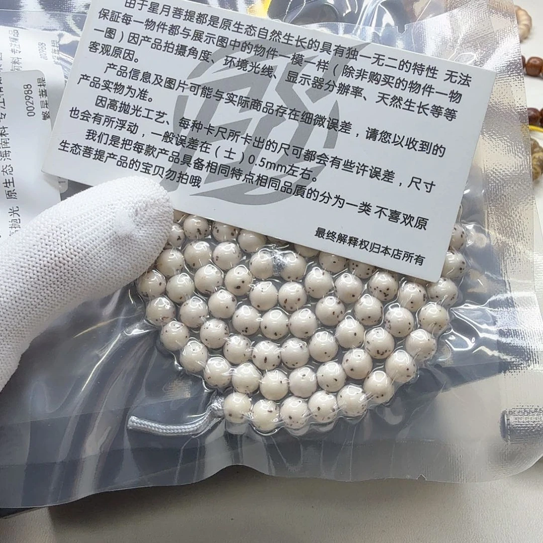 吊坠星月菩提21梵天冰白大眼睛通体7圆108