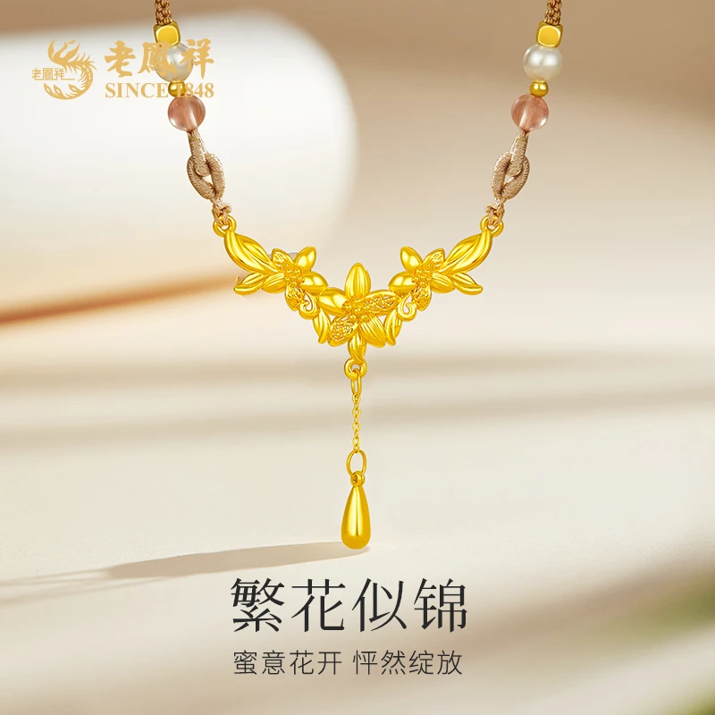 老鳯祥黄金吊坠足金繁花锦簇挂坠送女友老婆生日节日礼物*商城