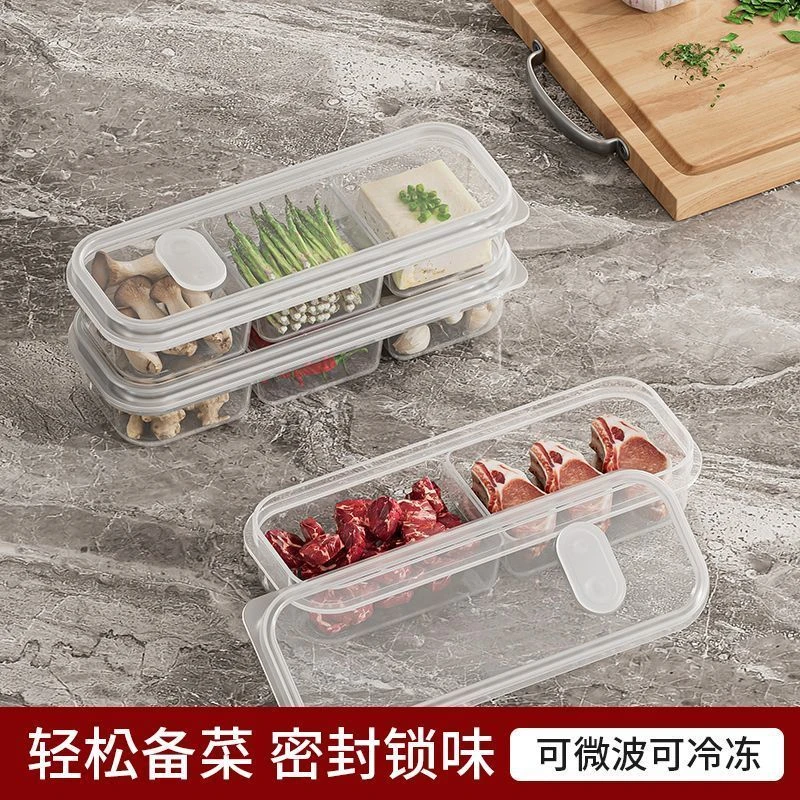 窄缝冰箱分格保鲜盒家用分格冻肉蔬菜食物分装盒大容量备餐冷冻盒