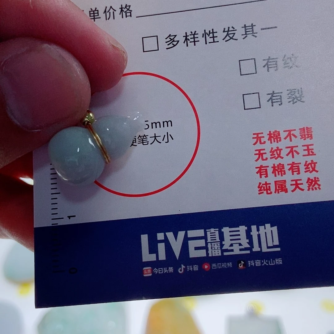 阳***光定制翡翠未镶嵌翡翠