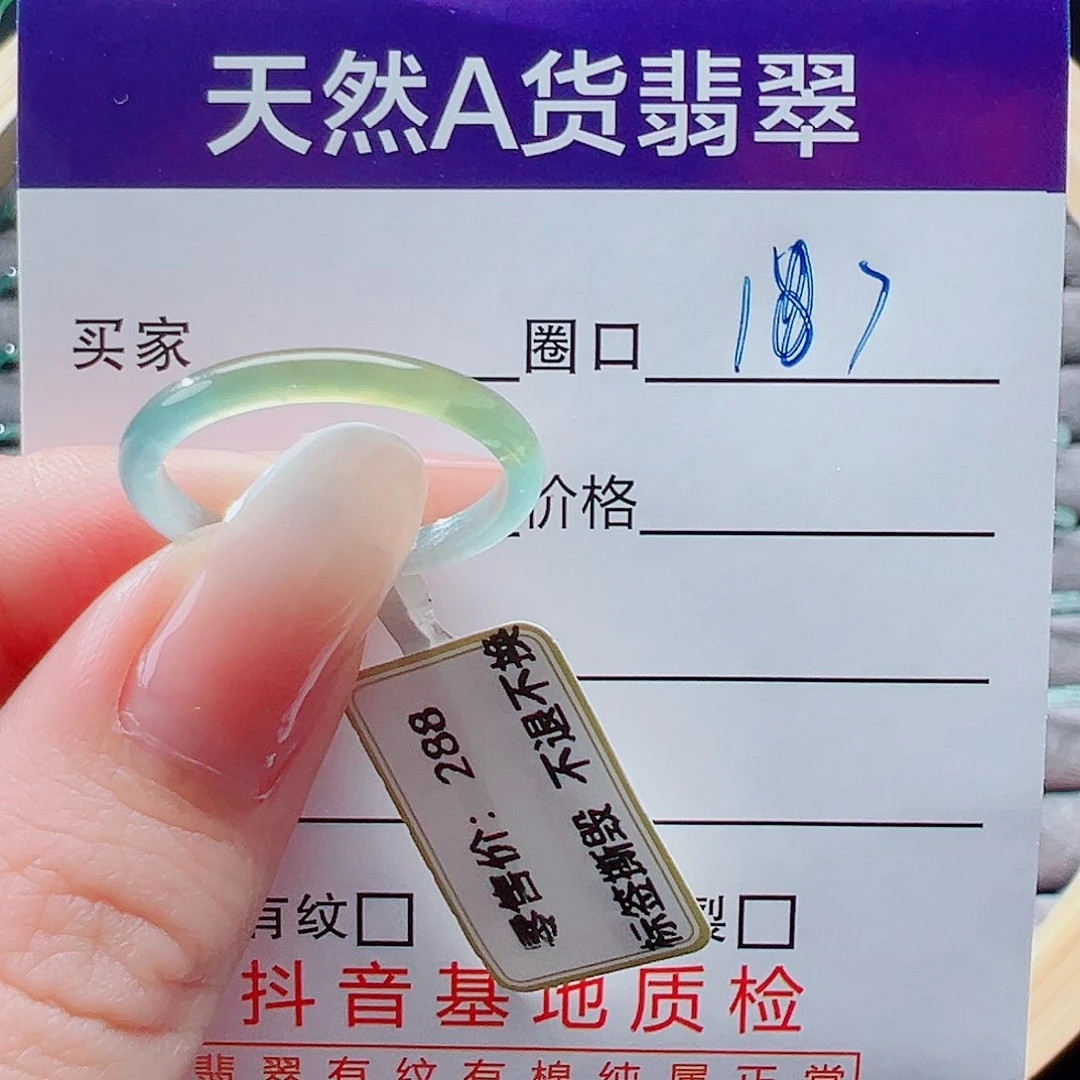 未镶嵌戒指翡翠戒圈