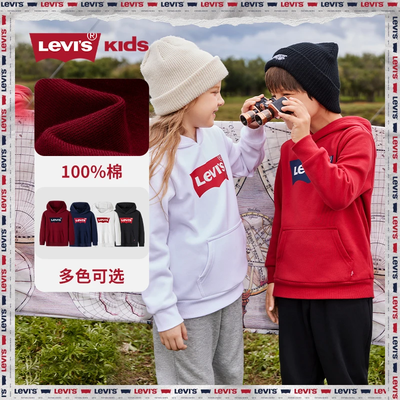 【李维斯】D823/D824保暖纯棉童装秋冬连帽卫衣