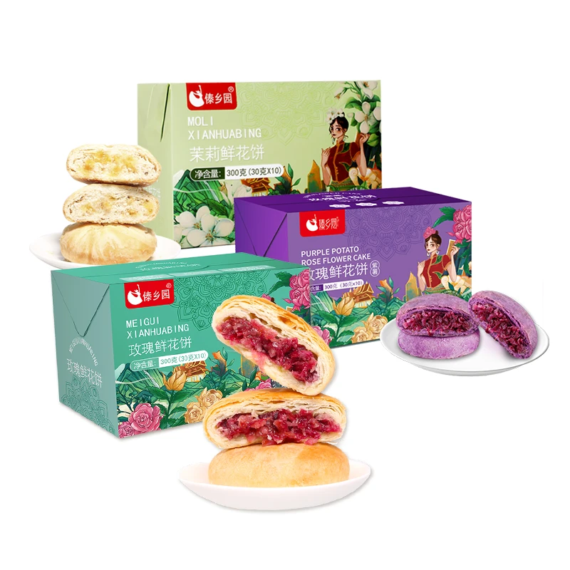 【超超专属】傣乡园云南特产玫瑰紫薯茉莉鲜花饼各一盒共30枚组盒装