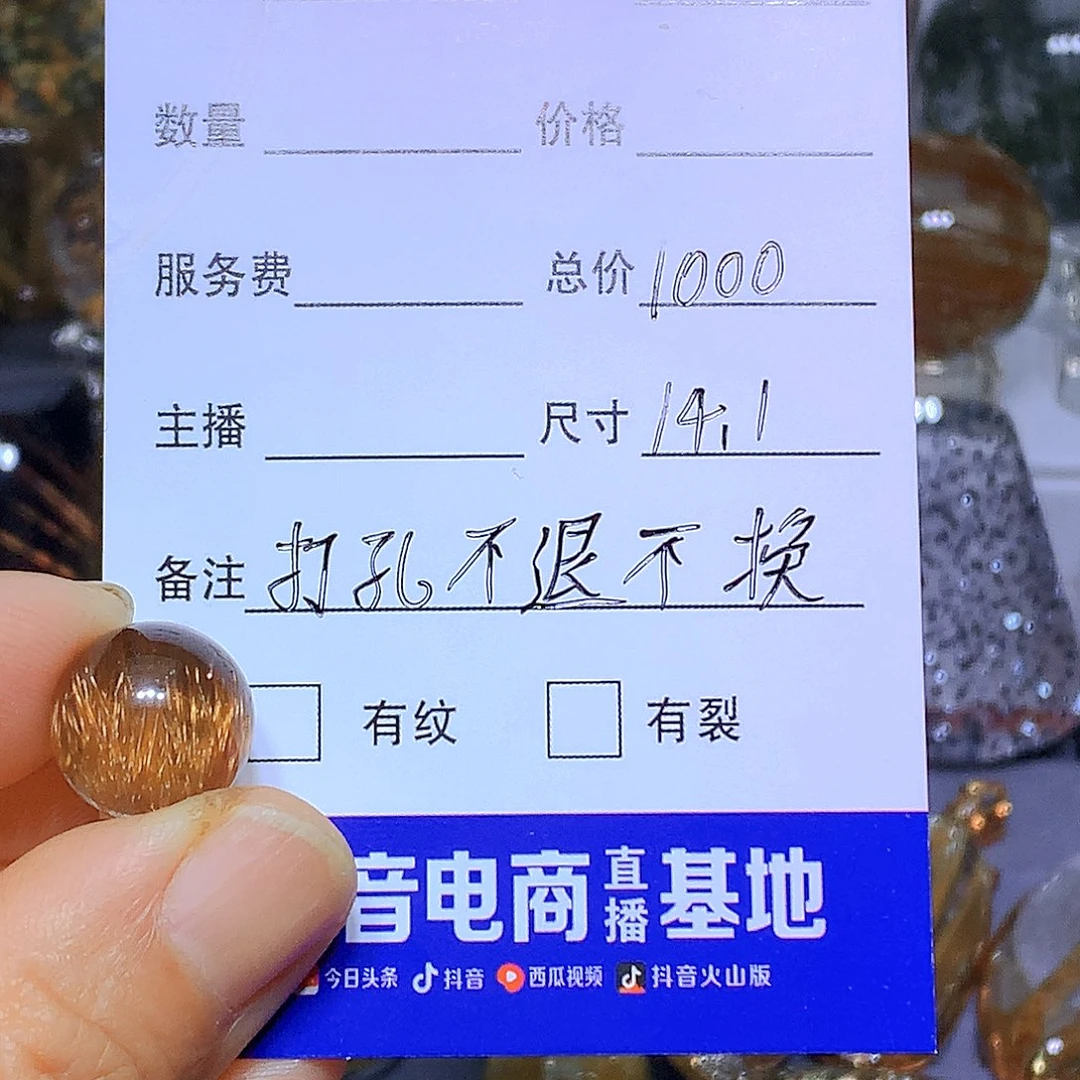 单珠未镶嵌水晶元****。天然水晶