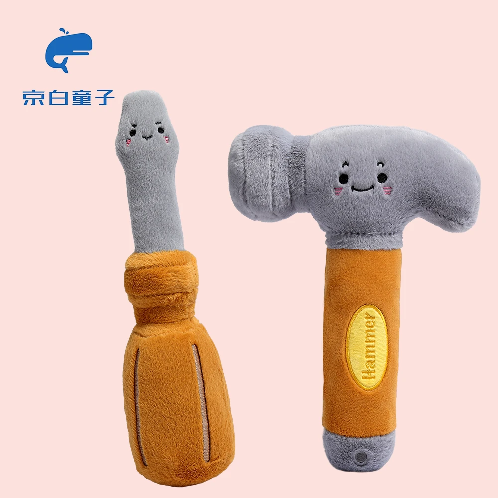 创意卡通五金工具玩偶毛绒玩具锤子板子公仔沙雕儿童精美玩具礼物