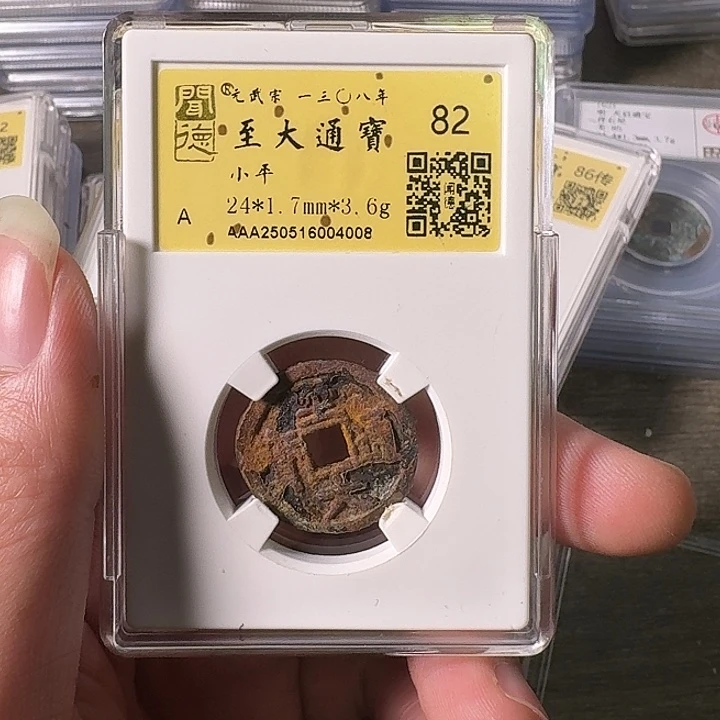 铜A闻博文化至大通宝