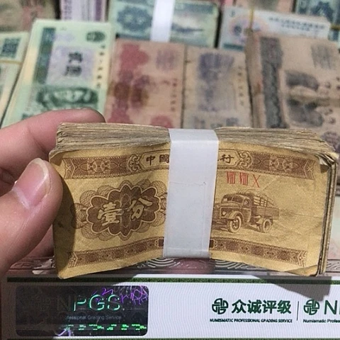 100张退市旧一分随机发货