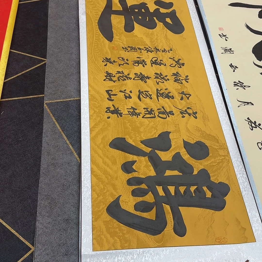 书法A****?百善孝为先长城