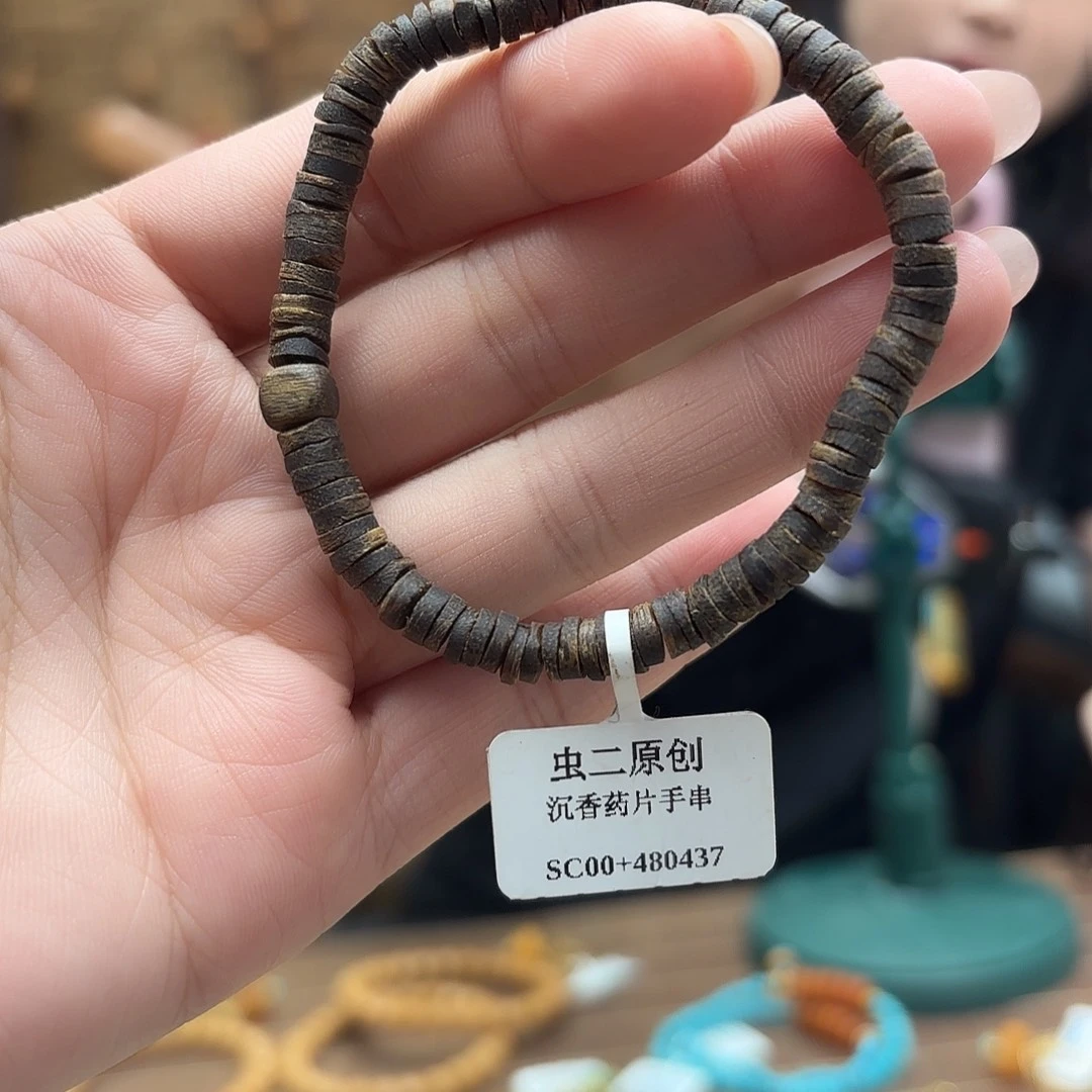 沉香手串手串多样发其一