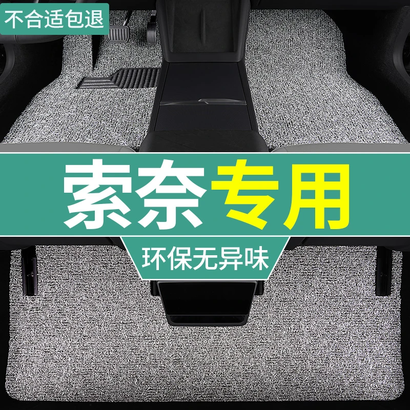 2024款起亚索奈脚垫舒适版汽车专用加厚丝圈地毯车垫防水主驾单个