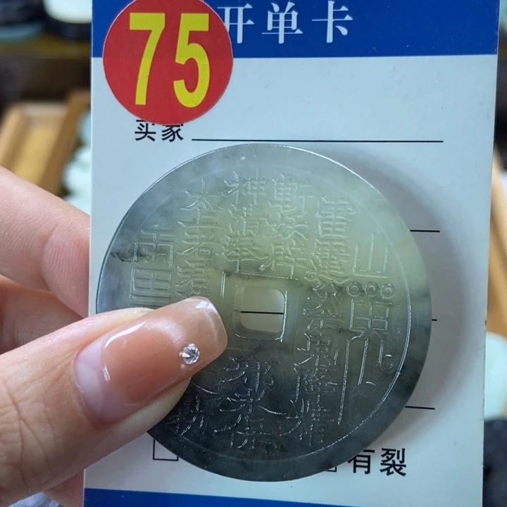 蛇纹石玉挂件未镶嵌葑*落