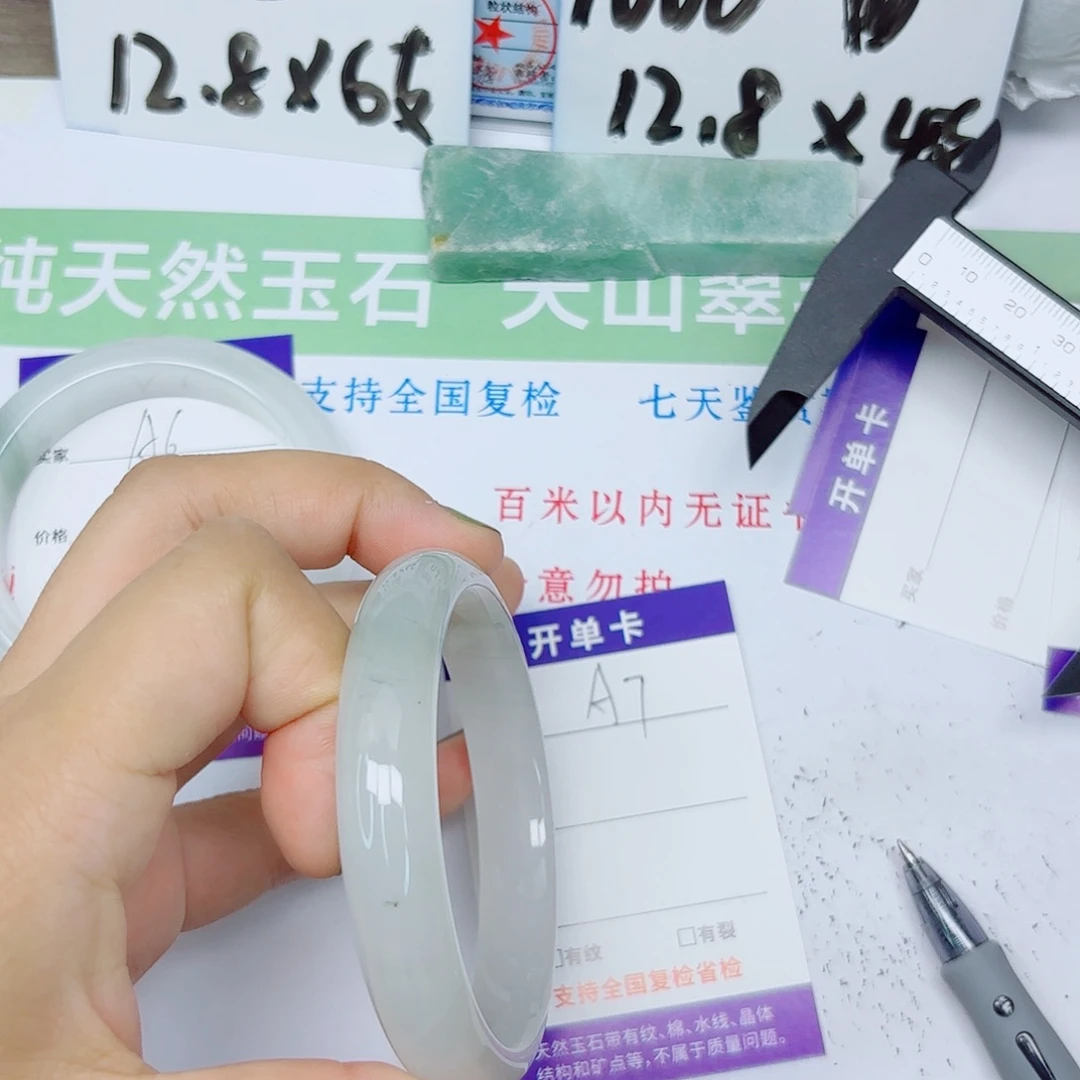 石英质玉手镯未镶嵌A7/6061