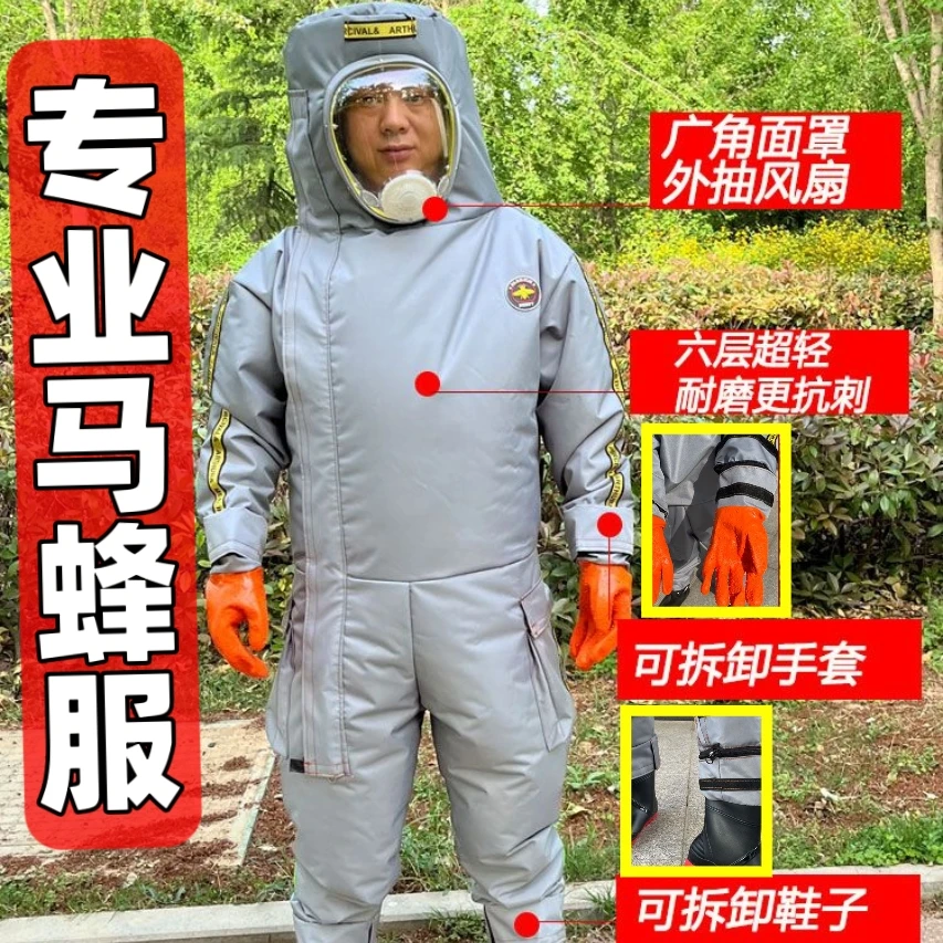 爬树款马蜂防蜂衣马蜂服防蜂衣全套马蜂防护服抓马蜂衣服耐磨马蜂