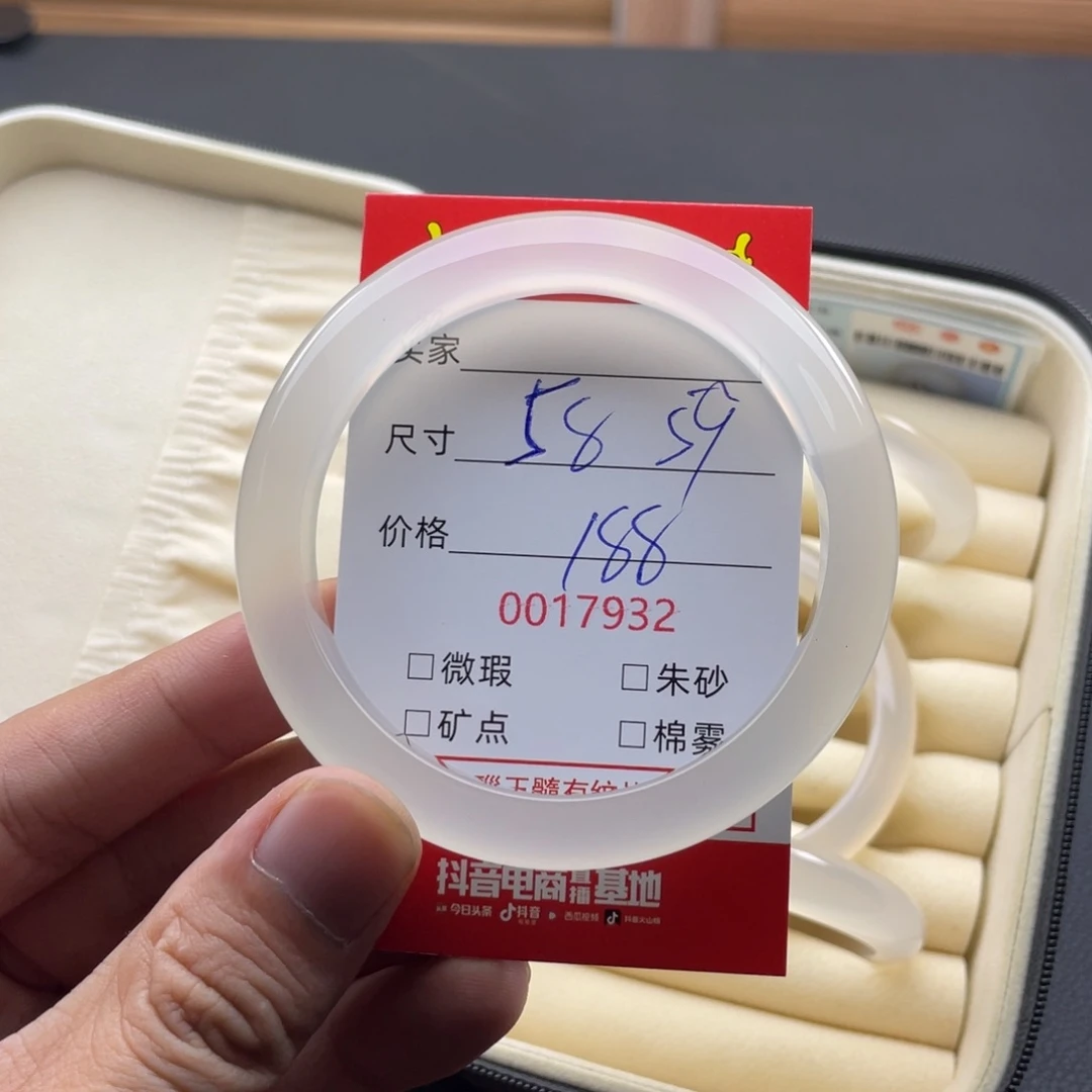 手镯玛瑙/玉髓未镶嵌