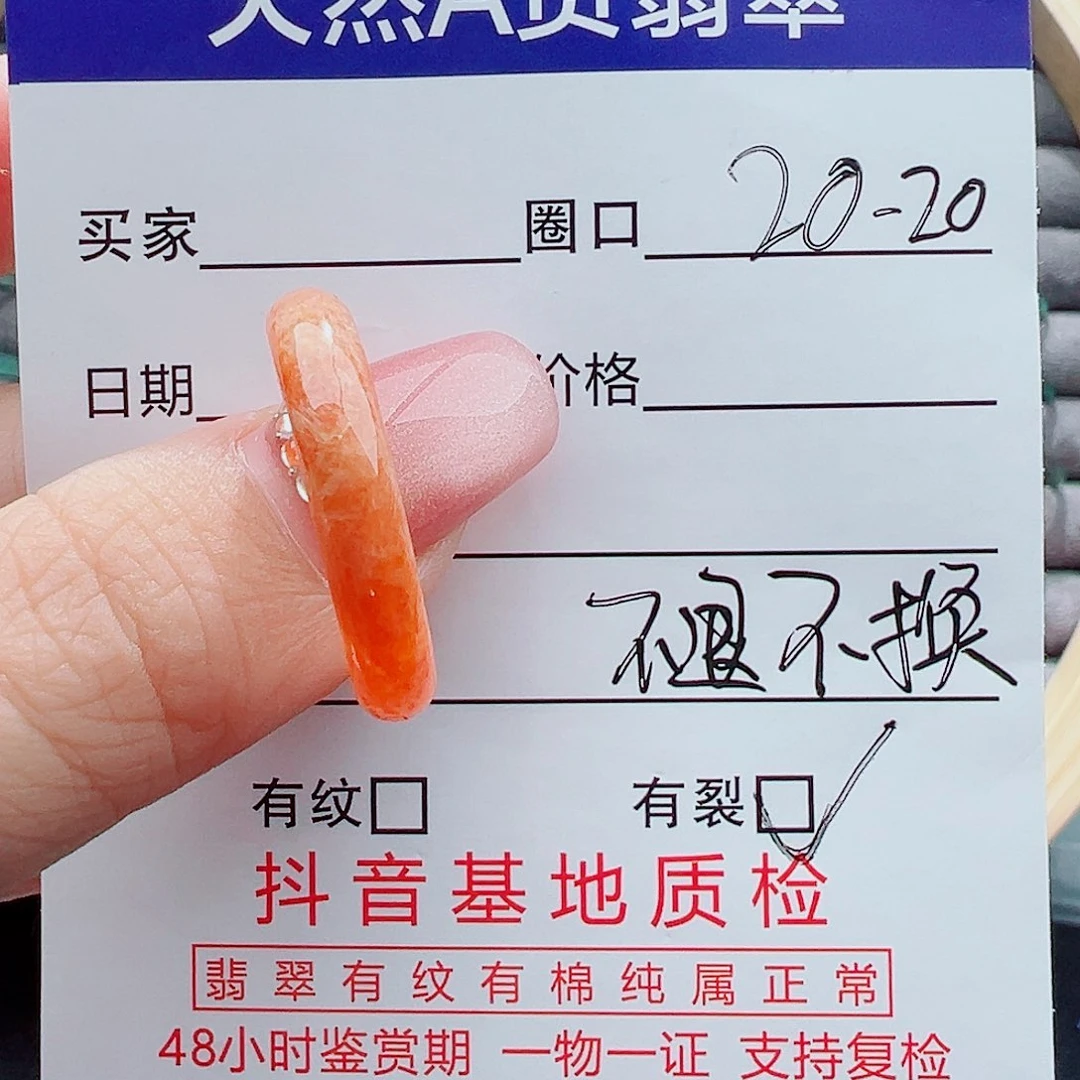 翡翠戒指未镶嵌戒圈