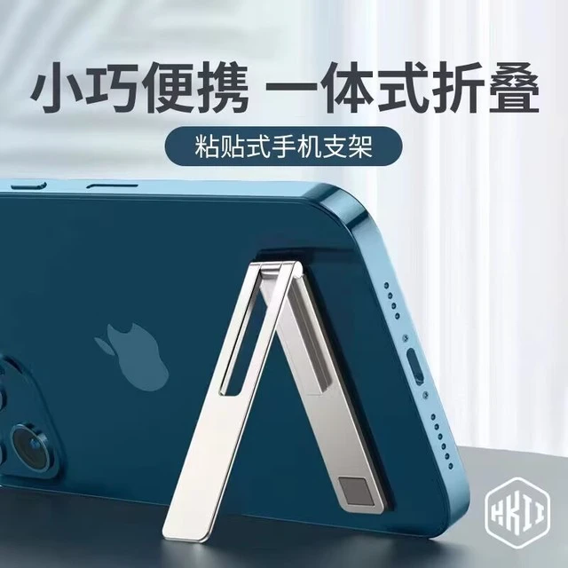 手机支架背贴桌面折叠隐形迷你懒人便携折叠粘贴式超薄磁吸支撑架