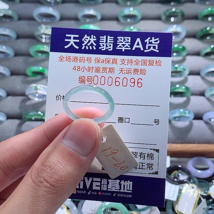 翡翠戒指未镶嵌翡翠