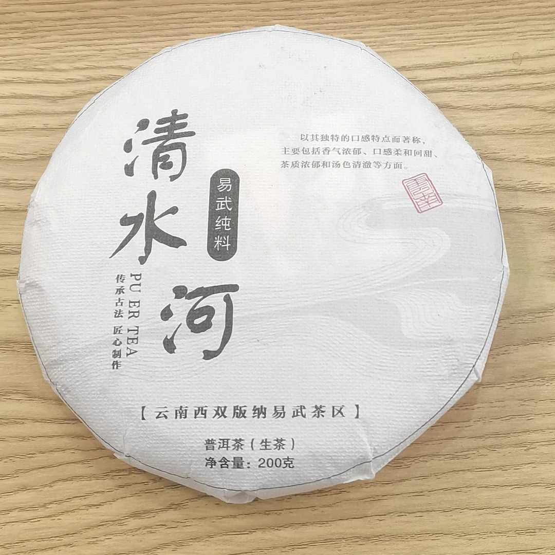 2021春【清水河·混采】生茶紧压饼茶-7月9日【22】