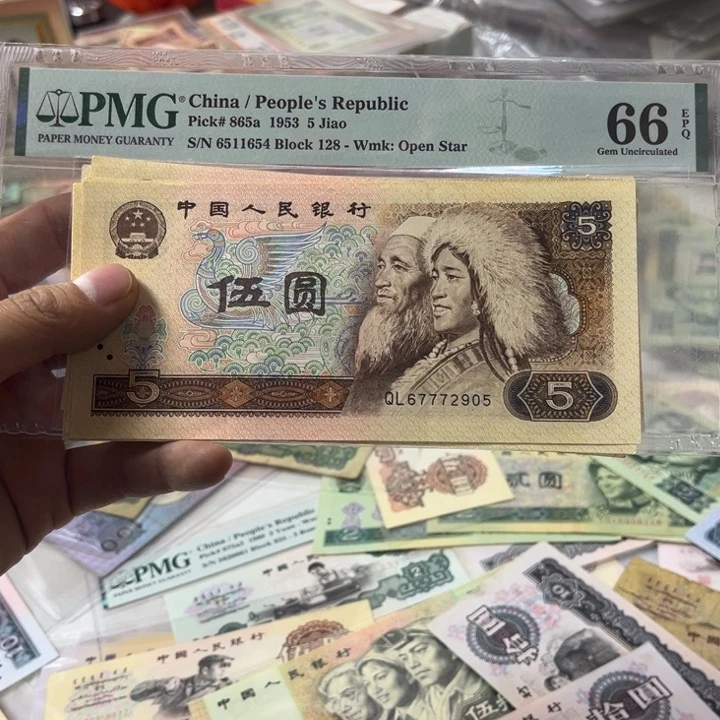 p***r四版纸币 安图发货