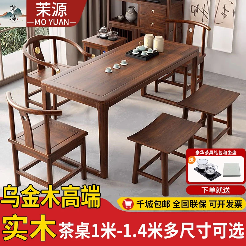 乌金木实木茶桌椅组合中式小户型阳台茶台家用禅意一功夫泡茶几