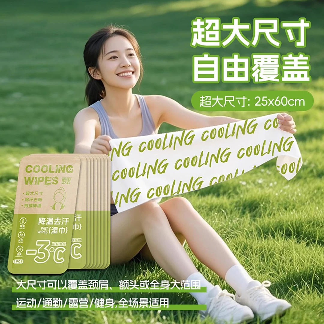 超大降温冰感冰巾清凉毛巾冷感清凉止汗军训必备湿巾夏季凉感