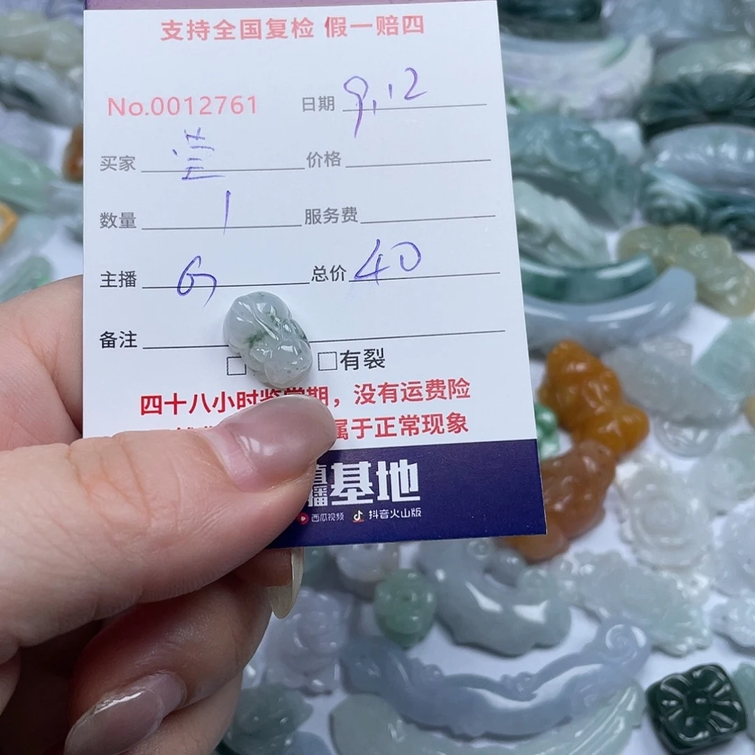 颈饰未镶嵌翡翠莹*