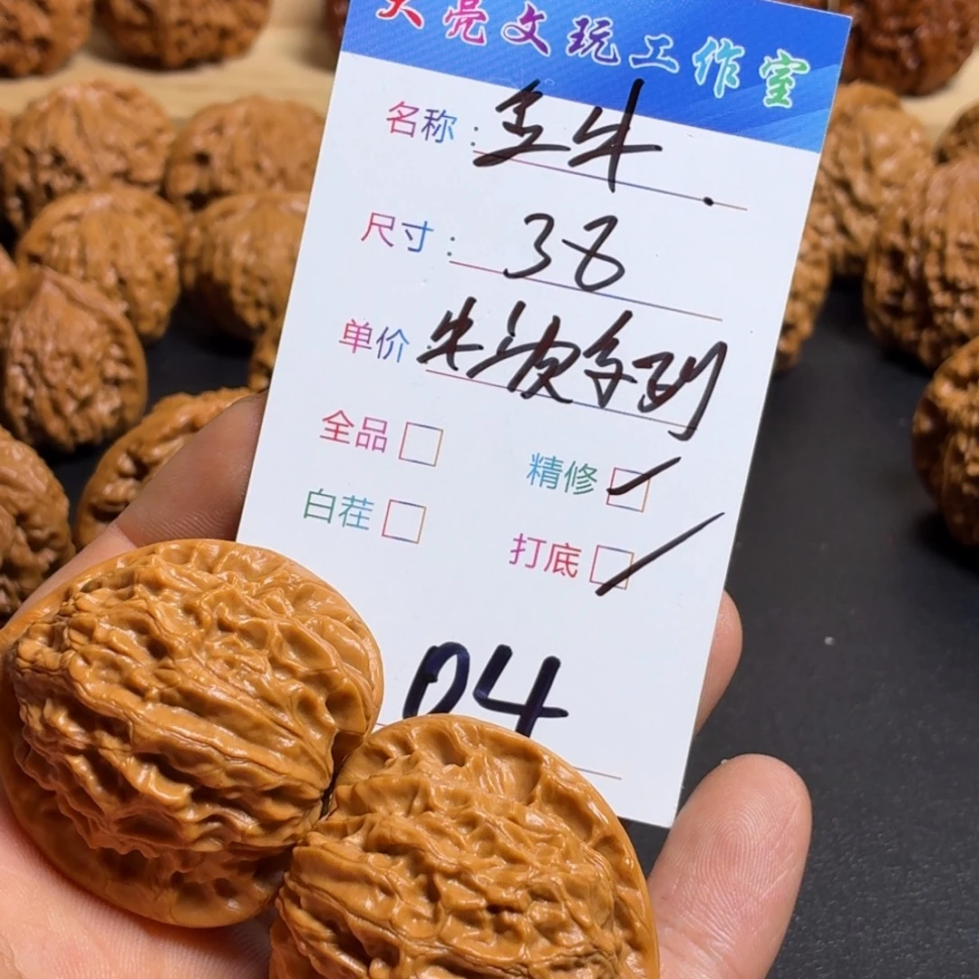 2***2把件文玩核桃核桃04