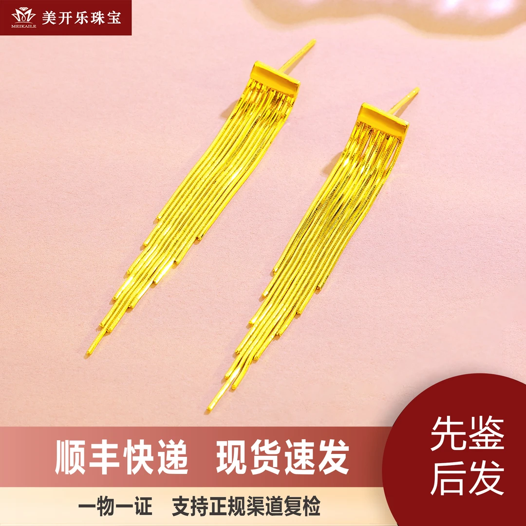 7417波光流苏耳钉美开乐欧美风足金999大耳环5G黄金首饰礼物按克