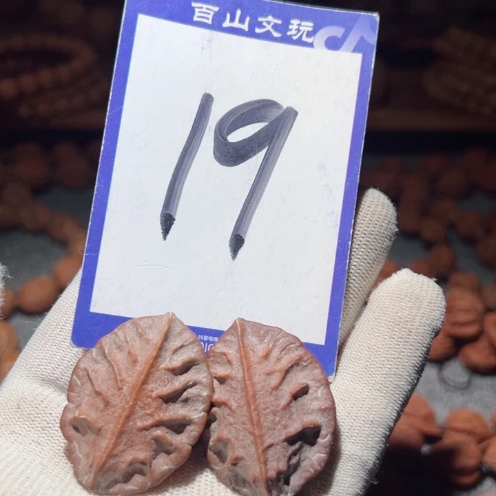 手串桃核黑*异形树叶核桃19
