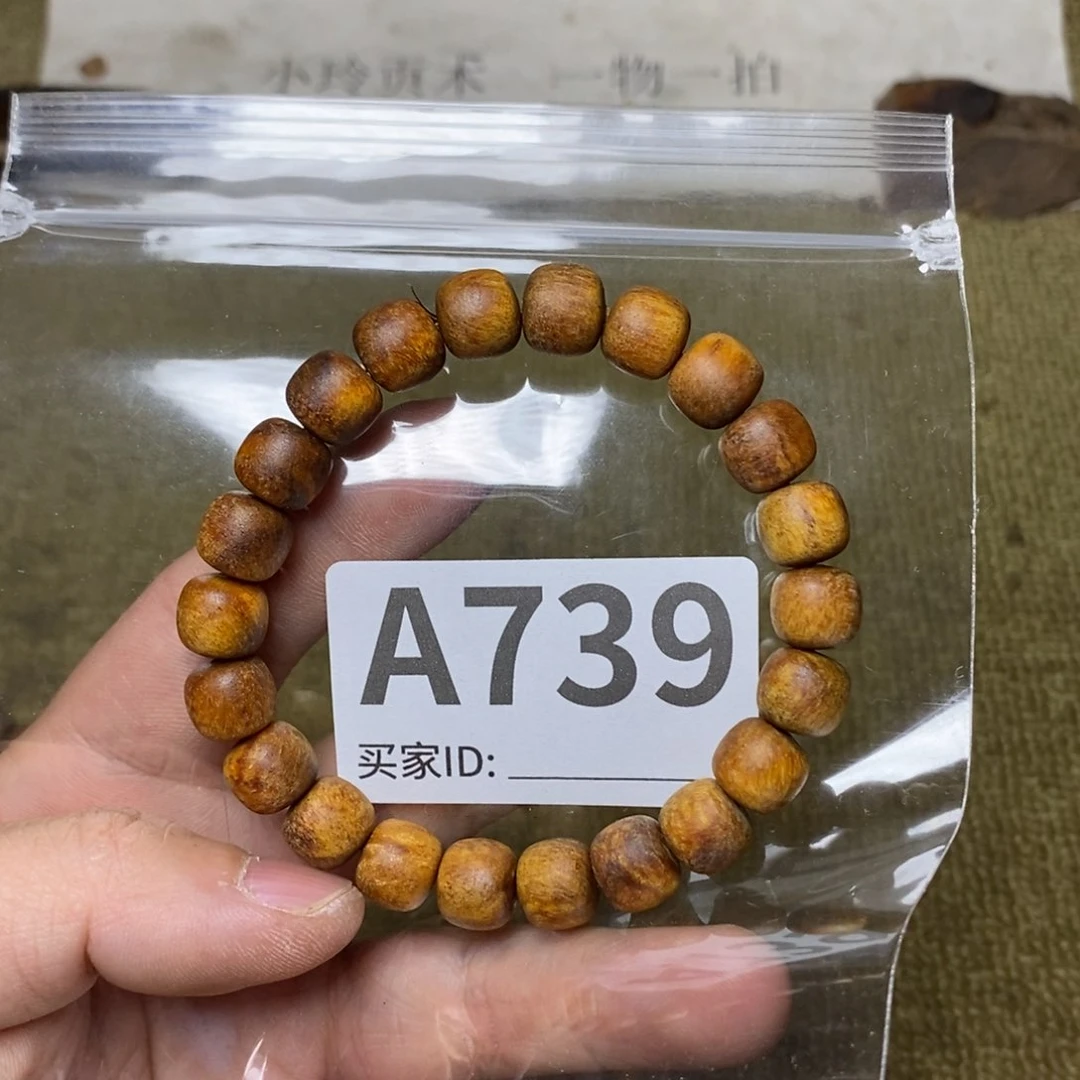 贡木手串/手链S*悦739印贡9/10-22