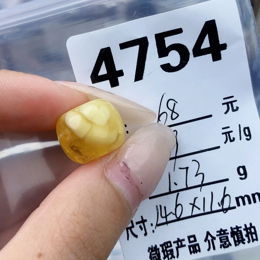 琥珀未镶嵌珠宝奇石14.8×11.7沙眼