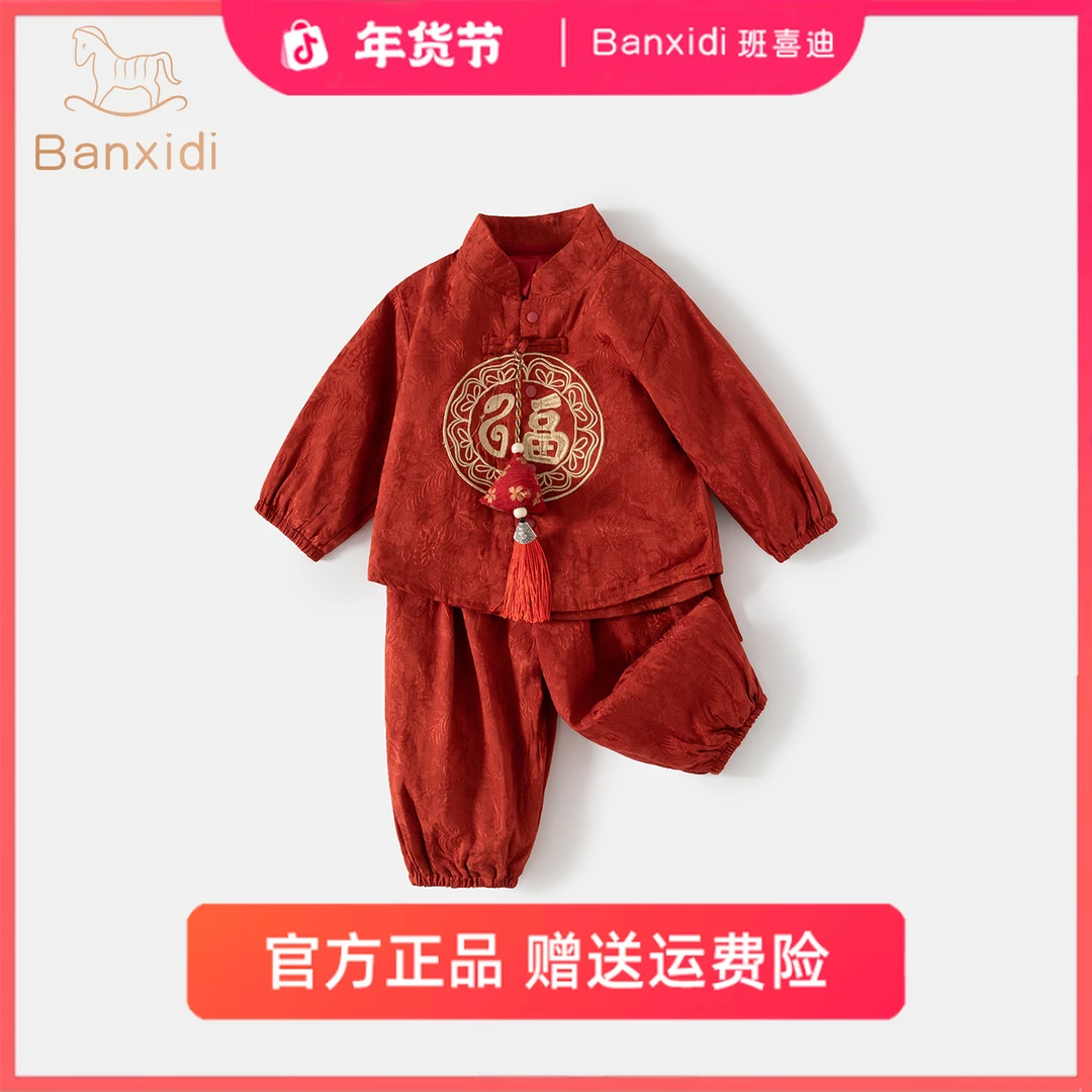 班喜迪汉服男童套装秋装新款国风男宝宝周岁礼服婴儿衣服儿童唐装
