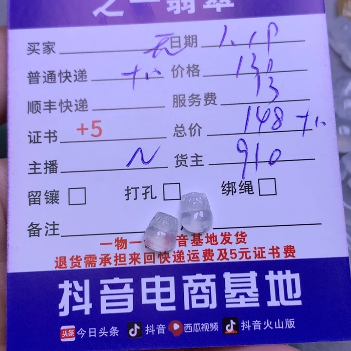 翡翠颈饰未镶嵌无*