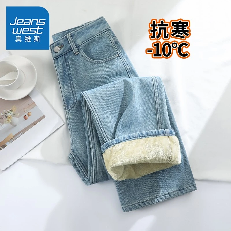 真维斯加绒浅蓝色直筒牛仔裤女秋冬2025新款高腰显瘦窄版阔腿裤子